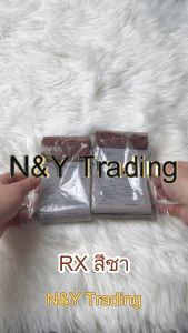 ซองยา RX สีชา (1000ใบ) ถุงซิปคุณภาพเกรด A กันน้ำ ซิปปิดเเน่นไม่รั่วซึม เนื้อหนาทนทาน ตัวหนังสือชัดเจน พกพาสะดวก พร้อมจัดส่ง