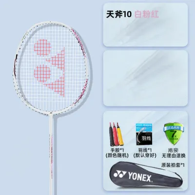 Yonex | Lightweight Kids Badminton Racket 5U