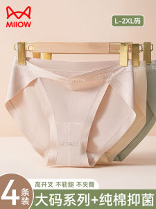 กางเกงชั้นในทรงสามเหลี่ยมผ้าฝ้ายแท้สำหรับผู้หญิง ทรงยาว ไม่รัดขา ไม่มีรอยตะเข็บ ทรงเอวกลาง ไร้ตะเข็บ ทรงใหม่ 4 ชิ้น