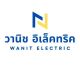 วานิช อิเล็คทริค
