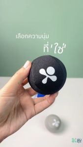 ลูกบอลบีบมือSomdul Stress Ball ลูกบอลบริหารมือ ฝึกกล้ามเนื้อมือและนิ้ว