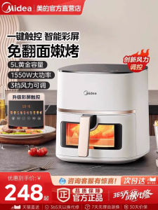 Midea Smart Air Fryer Large Capacity No Flip Automatic Oil-Free Multi-Function Electric Oven Home Use New Model Kitchen Appliance