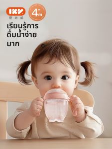 IKV | ถ้วยหัดดื่มสำหรับเด็กพร้อมปากเป็ดและหลอด