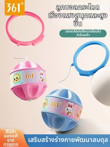 361° | Foot Hoop Jumping Toy