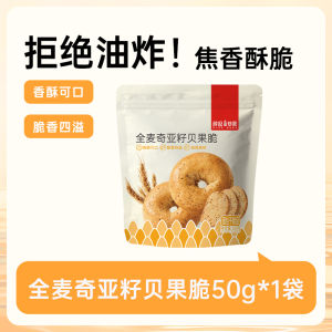 Xue Ji Fried Snacks Bagel Crisps Honey Butter Whole Wheat Chia Seeds Bread Snacks 88 Yuan for 12 Pieces Thin Crispy Biscuits
