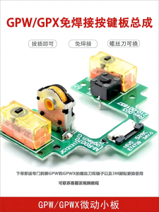 Logitech W1 X2 Generation No Welding Required Micro Switch Mouse Button Small Board Assembly for Computer Accessories Market