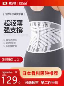 Medical Waist Support Belt for Men And Women Lumbar Supportive Seat Cushion for Long Time Sitting Spinal Disc Pain Relief