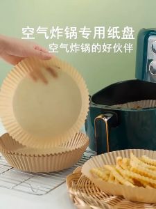 [Little B House] 50pcs Disposable Air Fryer Parchment Paper Tray Air Fryer Paper Liners 空气炸锅纸 Kertas Air Fryer - KW48