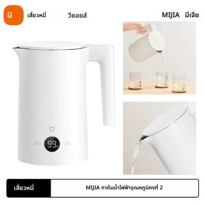 XIAOMI MIJIA คงที่อุณหภูมิกาต้มน้ําไฟฟ้า 2 สแตนเลสจอแสดงผล LED สี่โหมดกาต้มน้ําชากาแฟ 1800W 220V