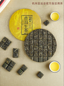 EFUTON TEA | Yunnan Raw Puer Tea Cake Super Grade Aged Compressed