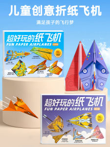 Đồ Chơi Trẻ Em Ngoài Trời Paper Airplane Và Bamboo Dragonfly Throwing Hand Flying Sky Dành Cho Bé Trai Và Bé Gái Mẫu Giáo