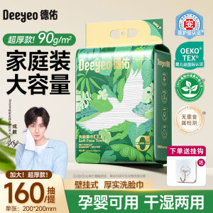 Thickened Disposable Hanging Face Towels for Makeup Removal And Face Cleaning Pearl Surface Universal for All Skin Types