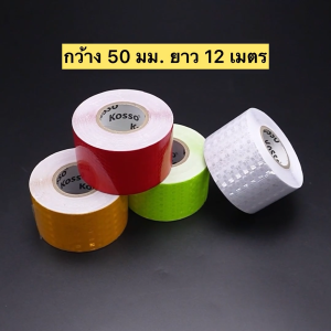 Kosso สติ๊กเกอร์สะท้อนแสง เทปสะท้อนแสงหลากสี สติ๊กเกอร์สะท้อนแสงติดรถมอไซ สติกเกอร์สะท้อนแสง แผ่นสะท้อนแสง แถบสติ๊กเกอร์ (1ชิ้น) K01X FHA