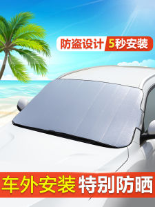 Car Sunshade Board Windshield Heat Insulation Aluminum Foil Car Interior Exterior Universal Shielding Curtain Vehicle Protection