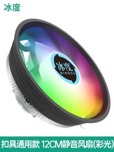 Silent Fan CPU Cooler AMD Universal Version 1151 Computer down Pressure I3 1700 1151 120 Silent Fan Computer Hardware Display