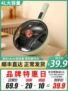 Electric Frying Pan Stir-Fry One-Piece Multi-Functional Household Electric Caldron Hot Pot Dormitory Students Small Non-Stick Frying Stir-Fry Cooking