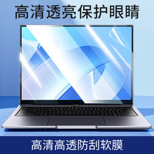 Anti-Glare Frosted Blue Light Radiation Protection Film for Laptop Computer Screen Suitable for Lenovo Asus Dell HP Acer MSI Shenhua