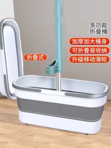 ถังกวาดพับได้ขนาดใหญ่ รูปทรงสี่เหลี่ยม สลักล้อ ถังล้างผ้ากวาดพื้น ถังล้างพื้นแบบอเนกประสงค์ อุปกรณ์ทำความสะอาดในบ้าน