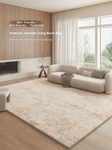 XIANGSU | Elegant Cream Style Easy Care Thick Home Carpet