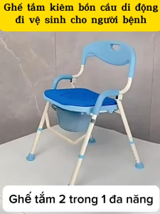 2in1 Ghế tắm đa năng kiêm bô vệ sinh cho người già tựa lưng tay vịn chắc chăn chân đế chống trượt an toàn NAKA07