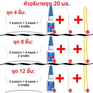 กาว YZAN 414 ความแข็งแรงสูง: ติดเร็วใน 10 วินาที กันน้ำและไม่มีกลิ่น ใช้กับพลาสติก ไม้ โลหะ เซรามิกได้หลากหลาย