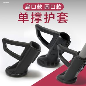 Vỏ Bảo Vệ Chân Đế Xe Điện Vỏ Đệm Chân Đế Xe Một Bên Vỏ Bảo Vệ Cho Xe Tiêu Chuẩn Quốc Gia Vỏ Đệm Chân Đế Cho Xe Máy