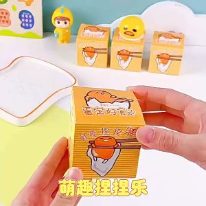 ไข่แดงอาเจียน ของเล่น ไข่ขี้เกียจ ของเล่นน่าขยะแขยง ของเล่นคลายเครียด ของเล่นเด็ก, พร้อมส่ง