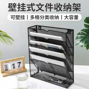 Wall-Mounted Metal Art File Folder Storage Rack Multi-Functional A4 Document Holder Multi-Layer Magazine Newspaper Stand Desk Office Supplies Hanging Storage Student Stationery Bracket Table Book Stand