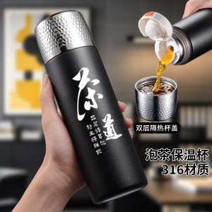 500ml Large Capacity Stainless Steel Insulated Tea Cup Mens Womens Separate Tea Water Cup Business Style Car Use