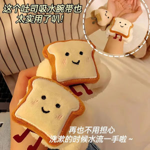 Cute Cheese Toast Face Wash Wrist Strap Anti-Drip Keep Dry Sleeve Handy Gadget Wash Bracelet Cute Cartoon Hair Band