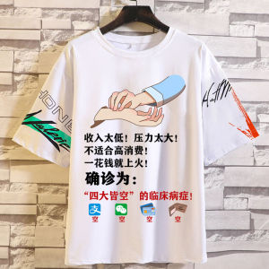 New Arrival I Have Become a Buddha Be Void of Vanities Short Sleeve T-Shirt Men and Women Scripts with Connotations Balance Is Insufficient Creative Clothes Summer