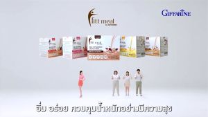 Fit meal ฟิต มีล ผลิตภัณฑ์ทดแทนมื้ออาหาร ตัวช่วยในการดูแลรูปร่างและควบคุมน้ำหนัก บรรจุ 14 ซองต่อกล่อง