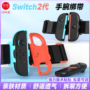 Dancing Game Controller Wrist Strap Switch2 Generation Joy-Con Left And Right Small Handle for Nintendo DS/3DS Accessories