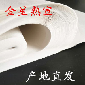 JinXing Yellow River Calligraphy Paper Four Foot Four Initial Learner Traditional Chinese Painting Ink Wash Painting Ancient Simulated