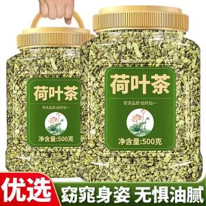 Pure Natural Lotus Leaf Flower Tea Can