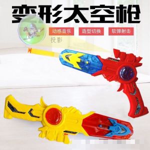 Kids 2in1 Gun Sword Toy With Light Sound and Projection [Msia Ready Stock]