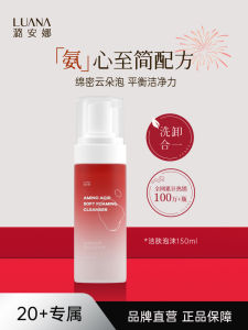 Lotion Rửa Mặt Dạng Bọt Dưỡng Ẩm Sâu Bằng Axit Amin Dành Cho Nam Và Nữ Của Lan Anh Dành Cho Mọi Loại Da