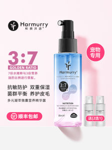 Nourishing Hair Essence Liquid for Cats And Dogs Harmurry Pet Grooming Care Products Smooth Anti-Wrinkle Moisturizing Hair Care