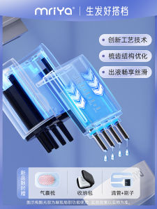 Mriya Electric Hair Scalp Treatment Device Red Light Roller Ball Massage Hair Growth Liquid Delivery Comb Non-Stop Use