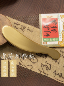 Handmade Solid Brass Gua Sha Board Full Body Universal Tiger Symbol Meridian Unblocking Shoulder Neck Massage Tendon Knife