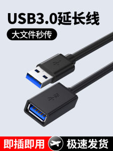 สายต่อขยาย USB 30 1/3/5 เมตร แบบตัวผู้-ตัวเมีย สำหรับเชื่อมต่อคอมพิวเตอร์ ทีวี เครื่องพิมพ์ ไร้สาย รถยนต์ การ์ดเชื่อมต่อเครือข่าย คีย์บอร์ด เมาส์ ไดรฟ์ USB และอะแดปเตอร์