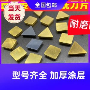 Yellow Black Coated Hard Alloy Milling Blade 4160511 Square Triangle Diamond Shape Cutting Tool Chinese Manufacturer