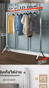 ราวตากผ้า สแตนเลส พับเก็บได้พับเก็บง่าย ราวตากเสื้อผ้า แท่นเดี่ยว แข็งแรง ทนทาน พร้อมส่ง