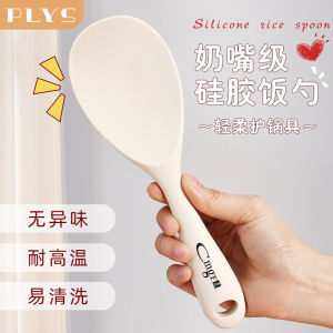 High-End Silicone Rice Spoon Electric Rice Cooker Special Use Serving Spoon Food Grade Heat Resistant Cooking Utensil