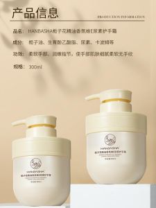 Jasmine Body Lotion Gardenia Essential Oil Fragrance Vitamin E Urea Hand Cream Moisturizing Improving Dry Cracked Skin Exfoliating Moisturizing Cream