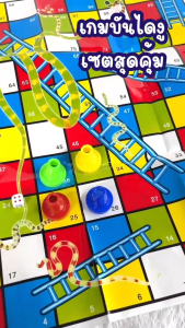 ราคาถูก เกมบันไดงู อุปกรณ์ครบ พกพาไปได้ทุกที่ เกมครอบครัวแสนสนุก เกมกระดานสำหรับเด็กและทุกวัย