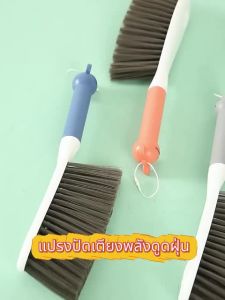 ส่งจากไทย แปรงขนนุ่ม ด้ามจับยาว แบบหนา สําหรับทําความสะอา สําหรับทําความสะอาดเตียงนอน