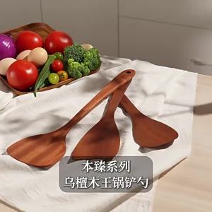 WANGMAZI | Antibacterial Non-Stick Compatible Heat-Resistant Wooden Spatula