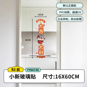 Static Cling Window Decals Kitchen Living Room Glass Stickers Cartoon New Year Spring Festival Decorations PVC Material