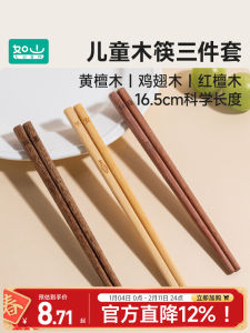 Antibacterial Wooden Chopsticks for Children Home Use High End Training Chopsticks Suitable for Toddlers And Elementary Students